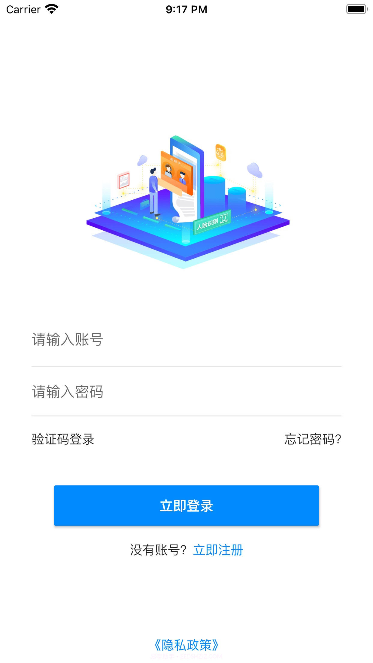 江苏省远程公证截图2