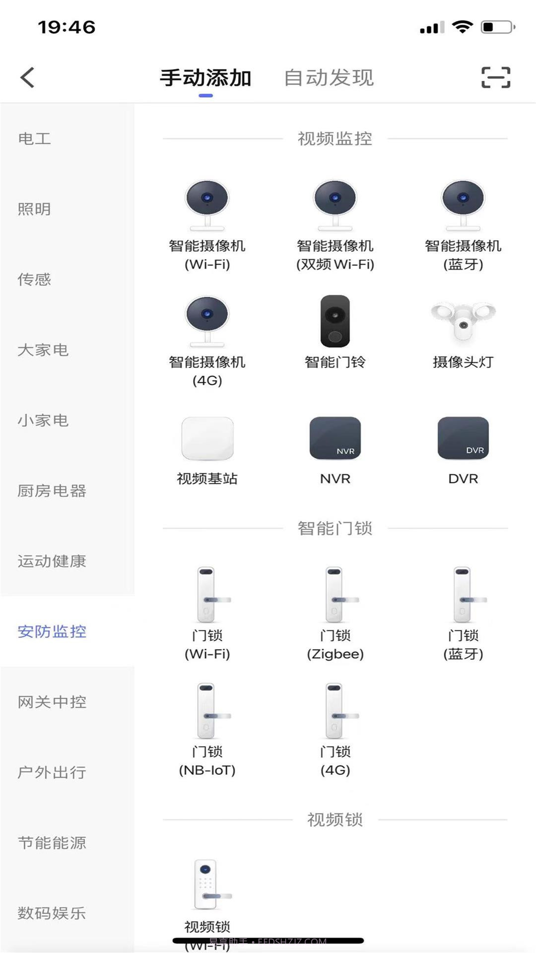 云控智能截图2 云控智能截图2