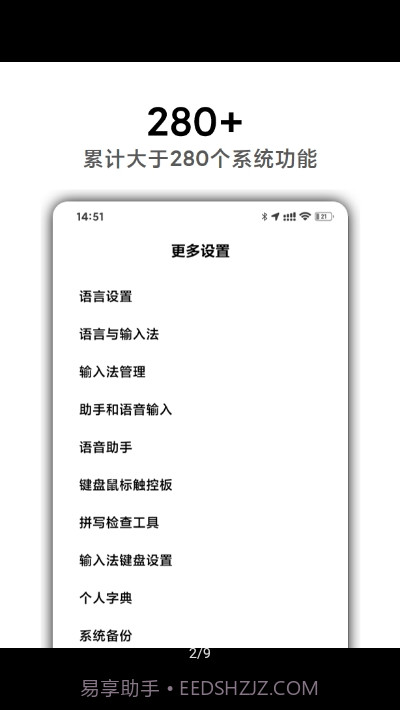 MIUI高级设置官网截图3