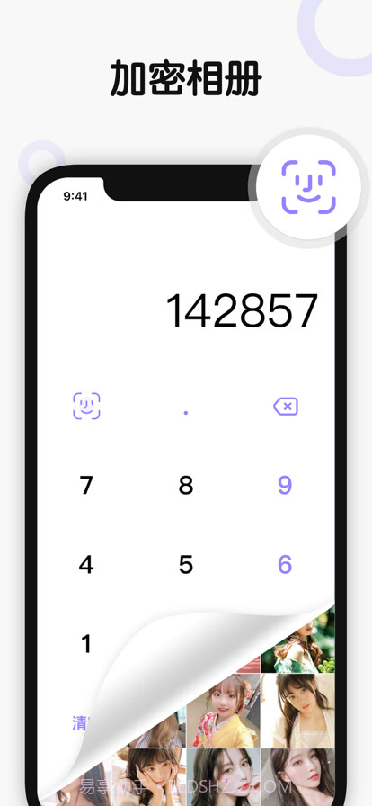 加密相册截图1