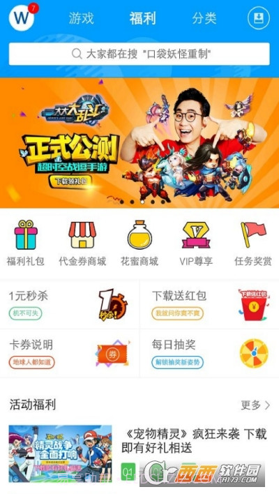 妖豆游戏盒截图1 妖豆游戏盒截图1