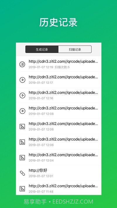 灵鹿二维码截图4 灵鹿二维码截图4
