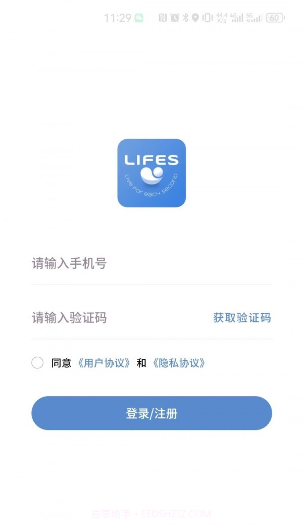 LIFES软件截图1