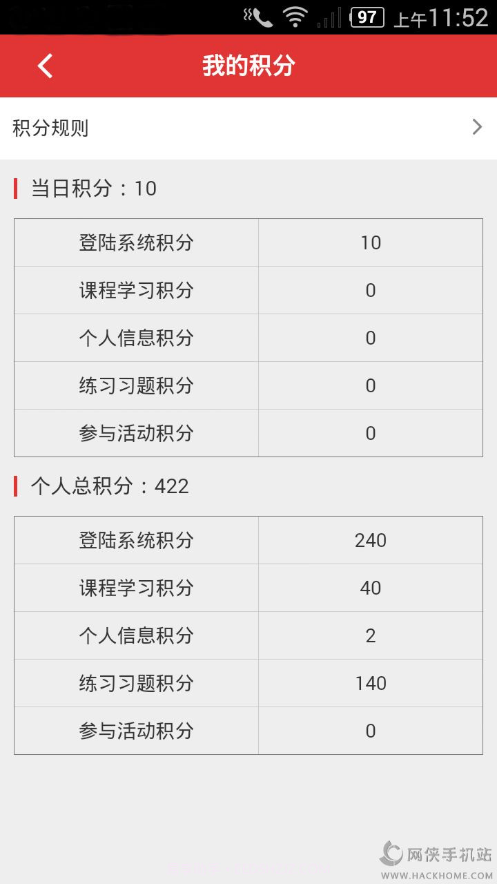 法宣在线考试答题助手截图3