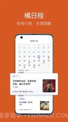 友橘截图4 友橘截图4