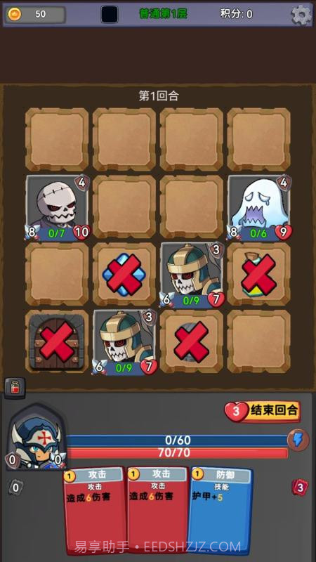 挑战者幻境游戏截图2