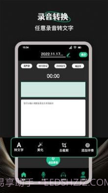 Camli音视频剪辑截图1