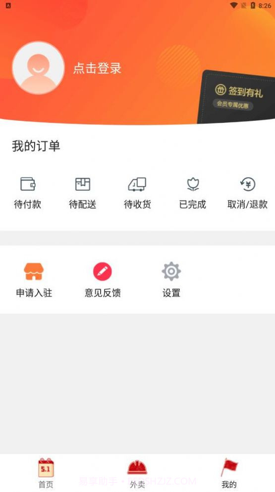 玩转若尔盖本地服务官网版截图2