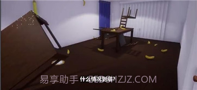 巨大的香蕉截图1 巨大的香蕉截图1