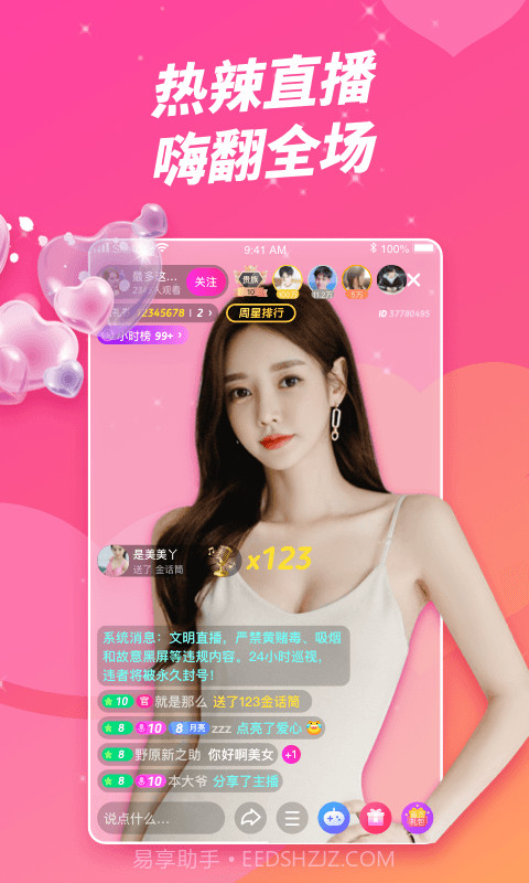 9uu视频截图2 9uu视频截图2