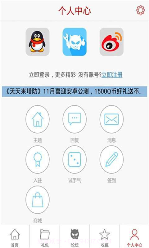口袋妖怪3D助手截图3 口袋妖怪3D助手截图3