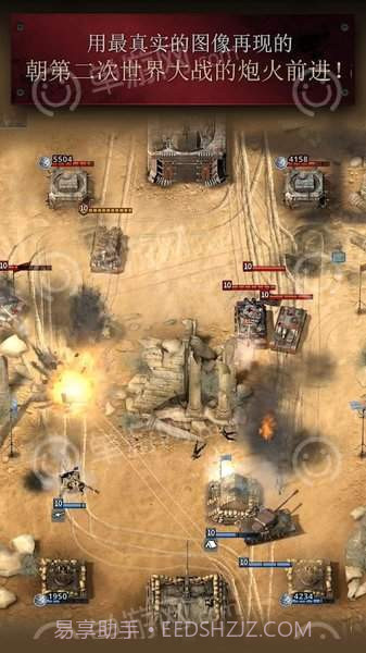 勇猛之路：二战安卓截图3
