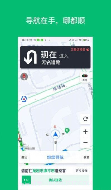 拼哒司机端截图1