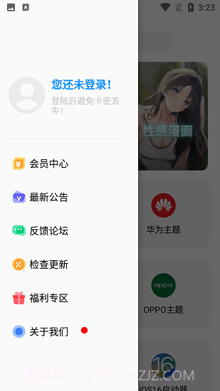 彩虹猫ios主题免费版截图2