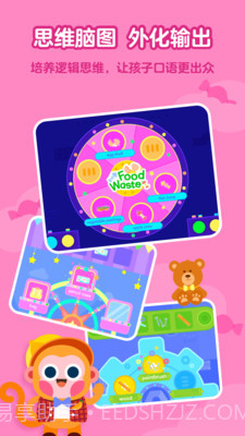 有道少儿英语截图5 有道少儿英语截图5