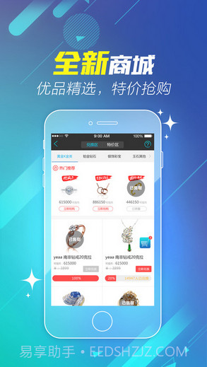 金可观截图2 金可观截图2