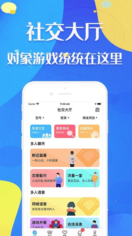 新基地截图5 新基地截图5