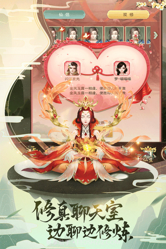 逍遥修真文字修仙挂机截图4