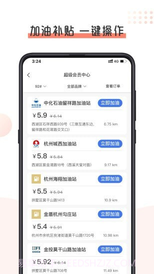 小吧哥截图3 小吧哥截图3