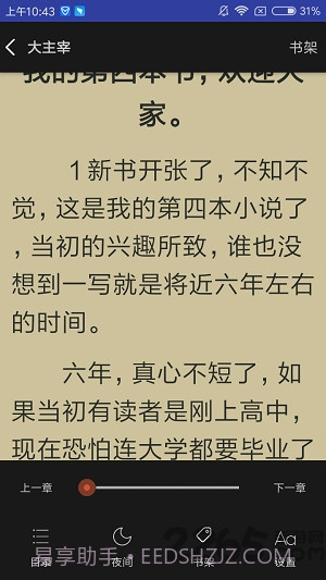 爱下电子书app截图2