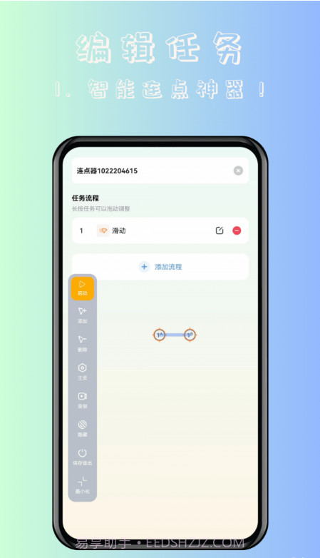 飓风自动连点点击器截图3