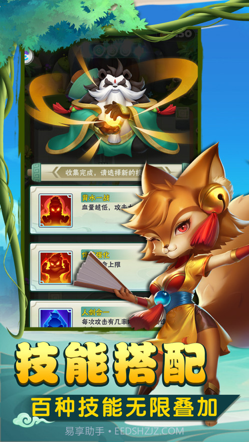 暴走熊猫截图4 暴走熊猫截图4