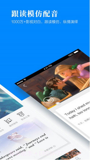 英语魔方秀截图2