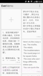 印象便签 EverMemo截图1