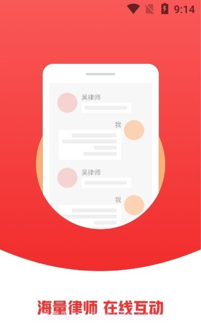 律堡截图2 律堡截图2