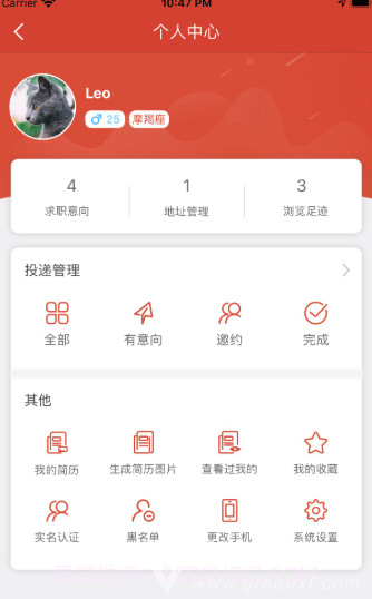 划划直聘截图2 划划直聘截图2