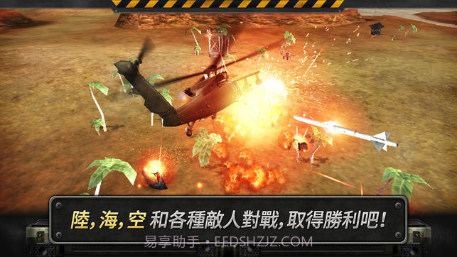3d直升机炮艇战中文版截图4 3d直升机炮艇战中文版截图4