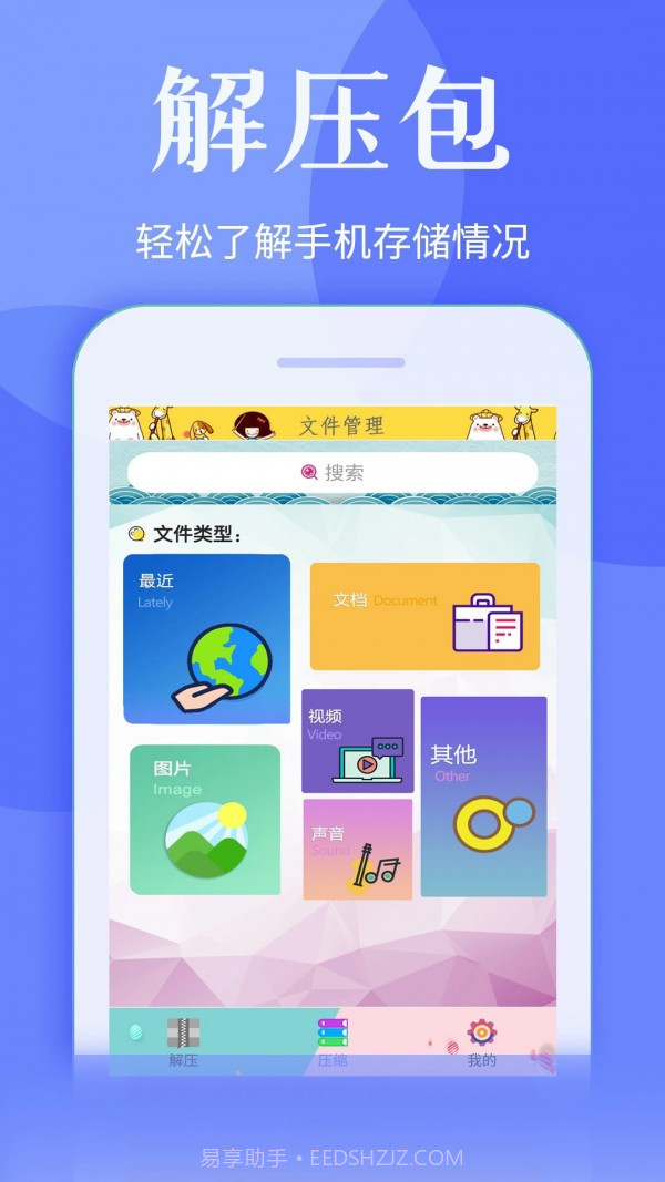全能解压缩王截图4 全能解压缩王截图4