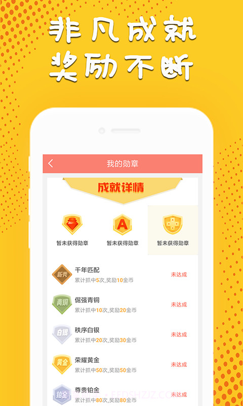 免费抓娃娃截图2