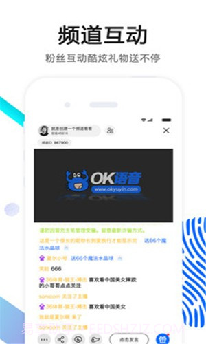 OK语音截图1
