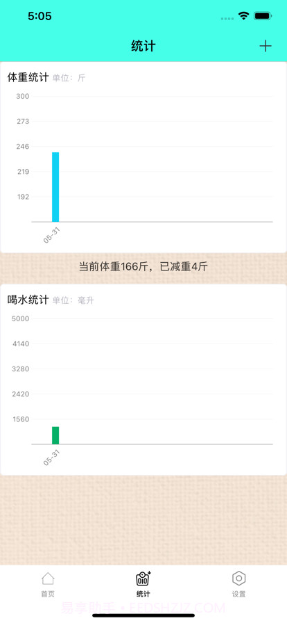 减重简记截图2 减重简记截图2