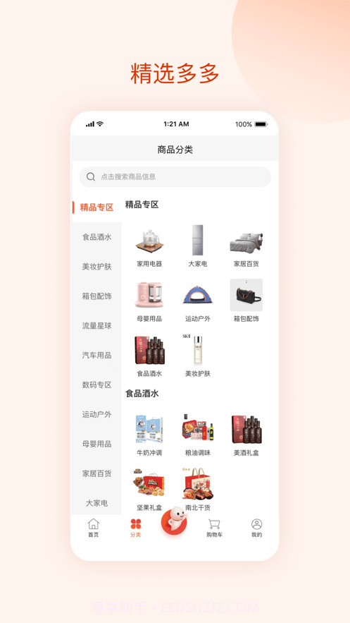 嗖宝宝截图4 嗖宝宝截图4