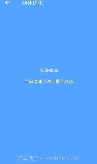 开心wifi截图3