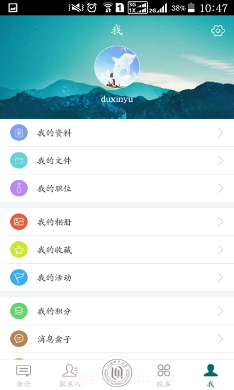 学思湖畔截图1