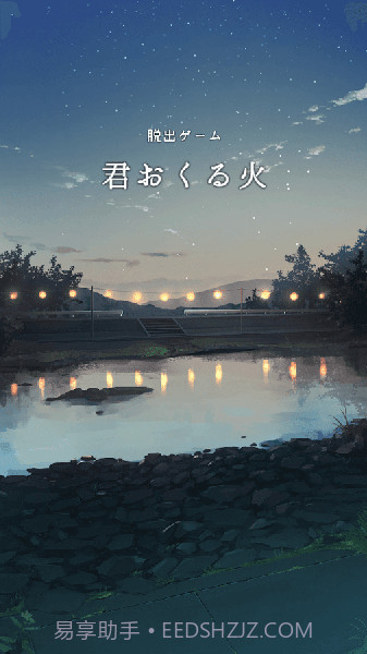 你给予我的灯火游戏截图4
