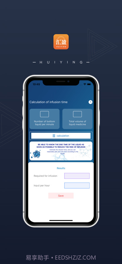 输液时间计算截图1 输液时间计算截图1
