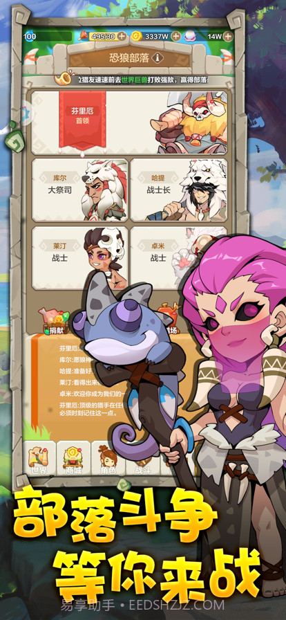 勇者养成记教程截图2