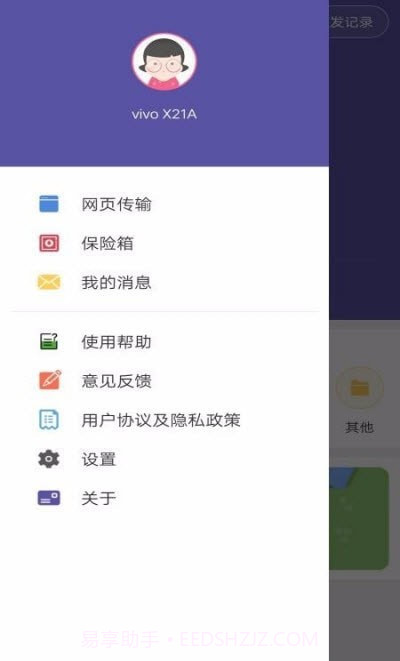 手机克隆文件截图2 手机克隆文件截图2