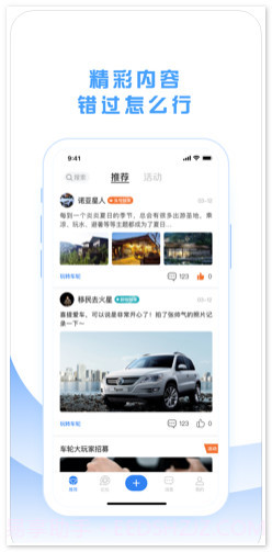 车轮社区截图1 车轮社区截图1