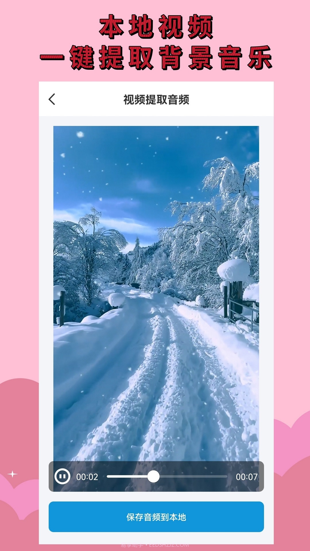 无水印视频截图4