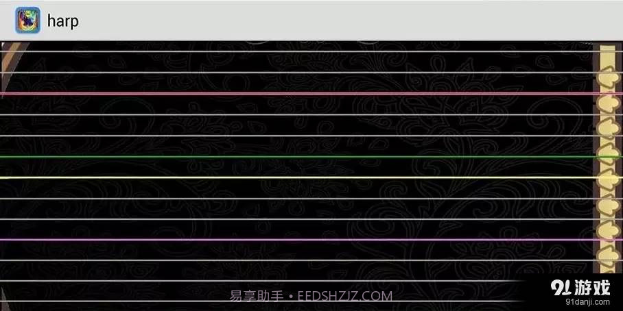 竖琴截图5 竖琴截图5