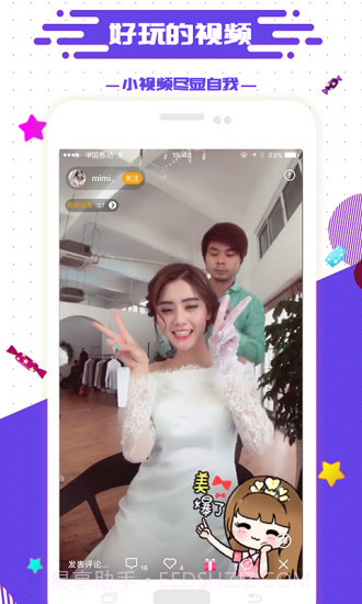 玩客匹配视频聊天app截图3