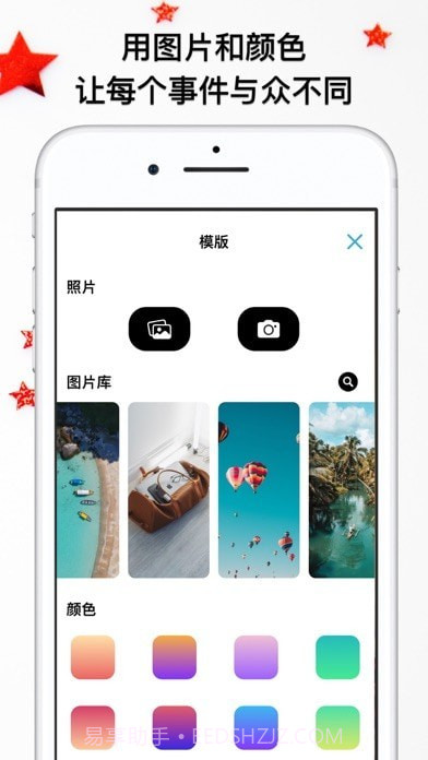 我的纪念日截图4