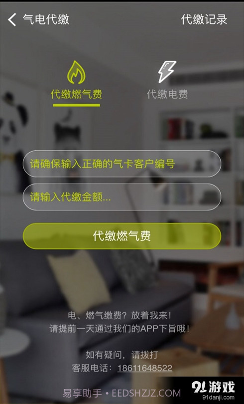 随心所寓官方版截图3