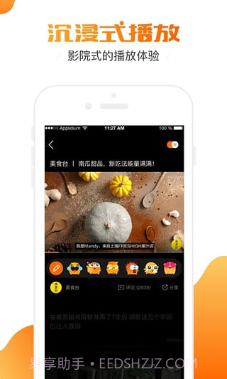 土豆视频app截图2