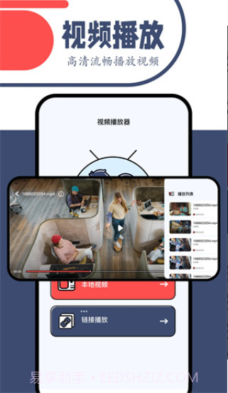 一起看影视截图1